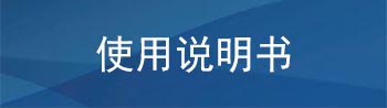 開山空壓機操作使用說明書下載